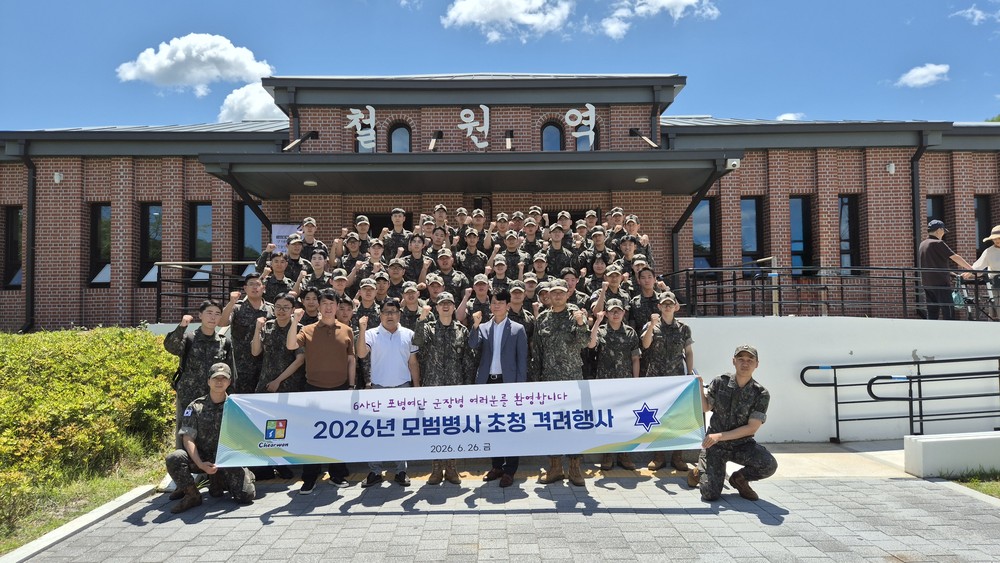 갈말읍, 모범병사 초청 격려행사 개최