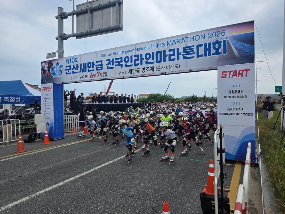 전북자치도, 제10회 군산 인라인 마라톤대회 성황리 개최