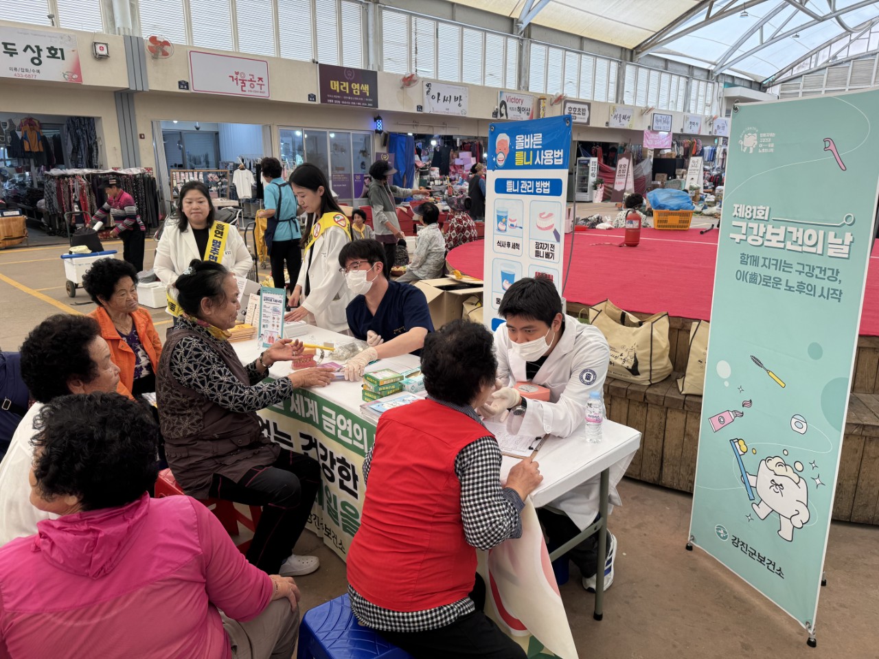함께 지키는 구강건강, 이(齒)로운 노후의 시작 강진군, 제81회 구강보건의 날 캠페인 실시