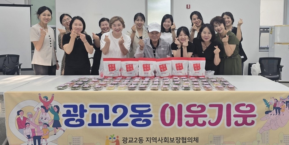 수원시 영통구 광교2동, 지역사회보장협의체, 「이웃기웃」 사업으로 따뜻한 이웃돌봄 실천