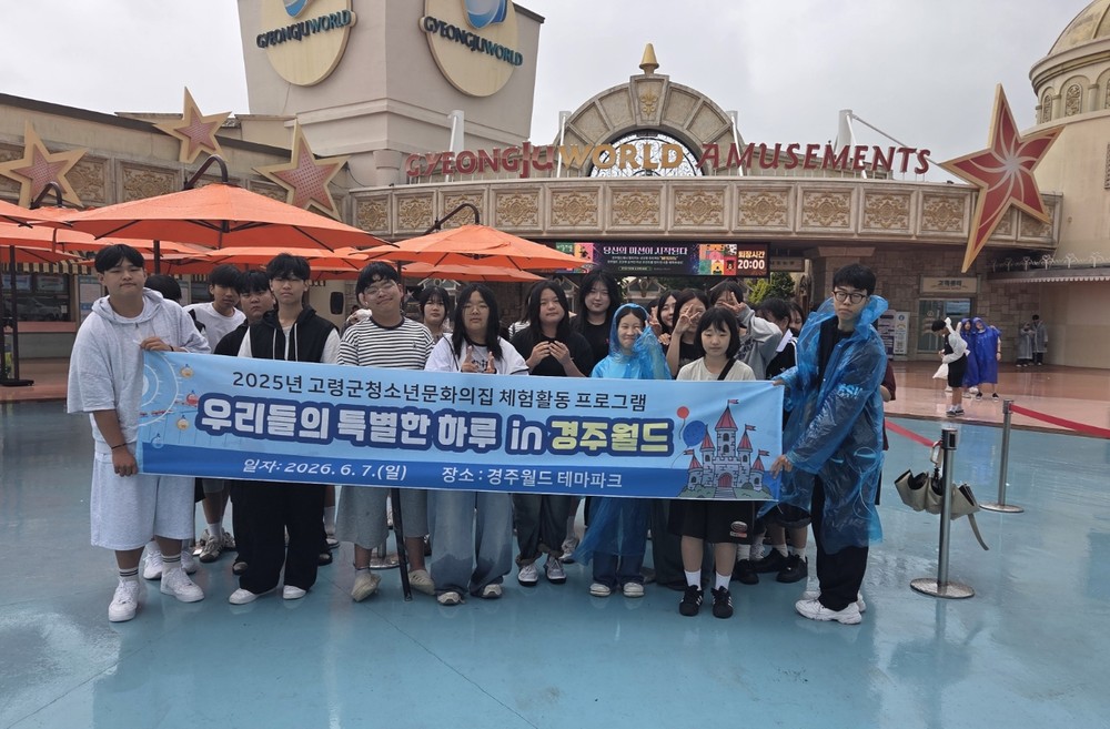 문화체험을 통해 건강한 여가문화 경험 및 또래 관계 증진