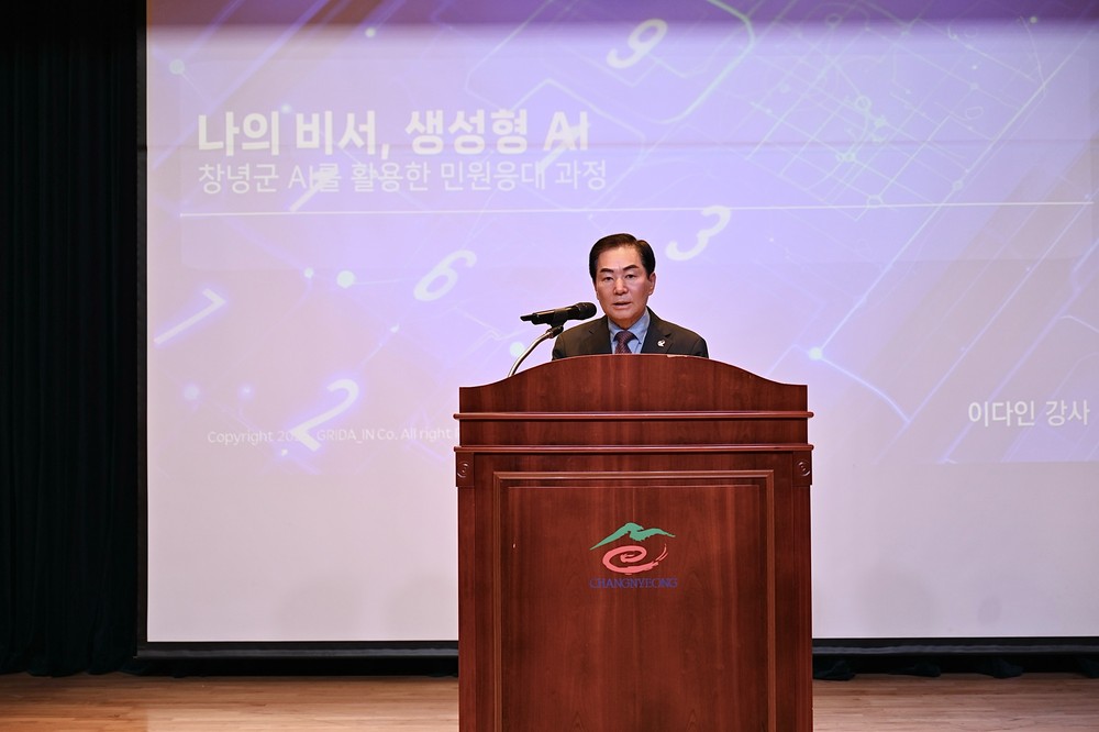 창녕군, 민원담당 공무원 업무 역량강화 교육 실시