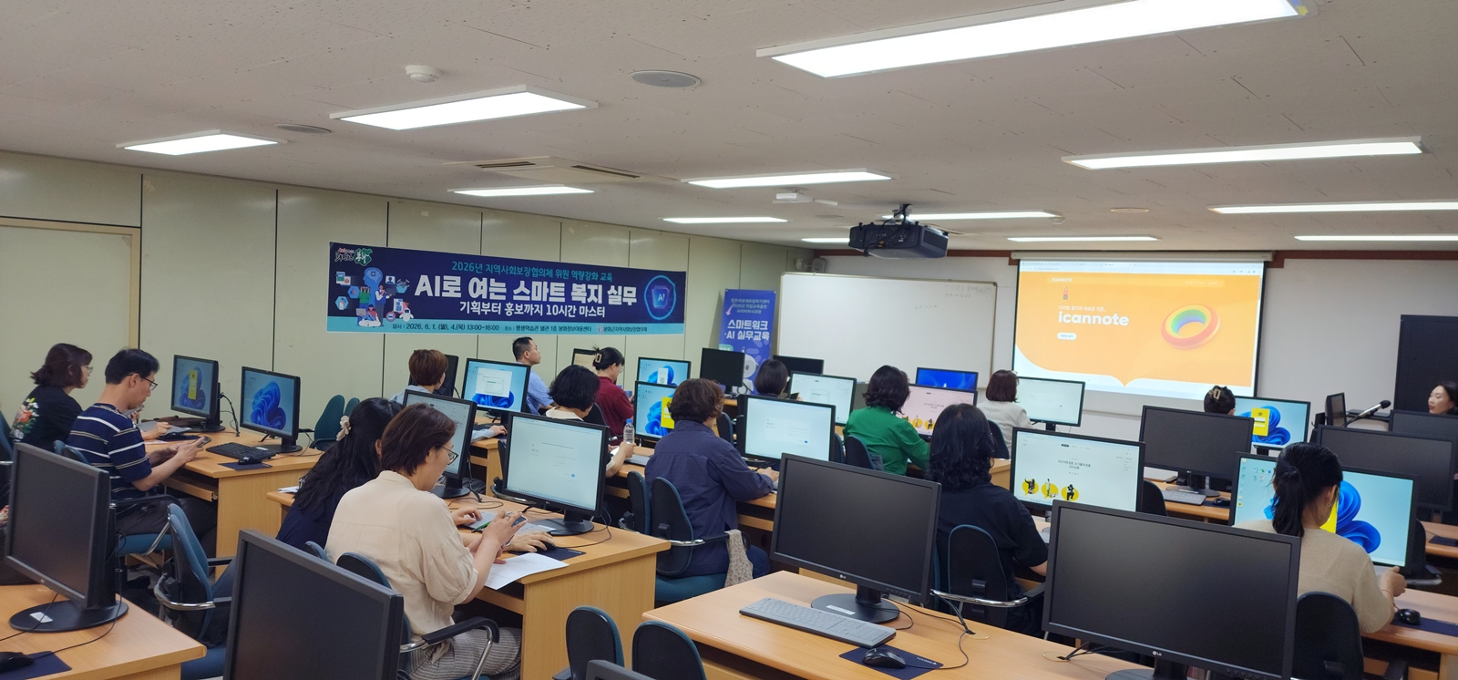 봉화군지역사회보장협의체, 「AI로 여는 스마트 복지 실무」 역량강화 교육 추진