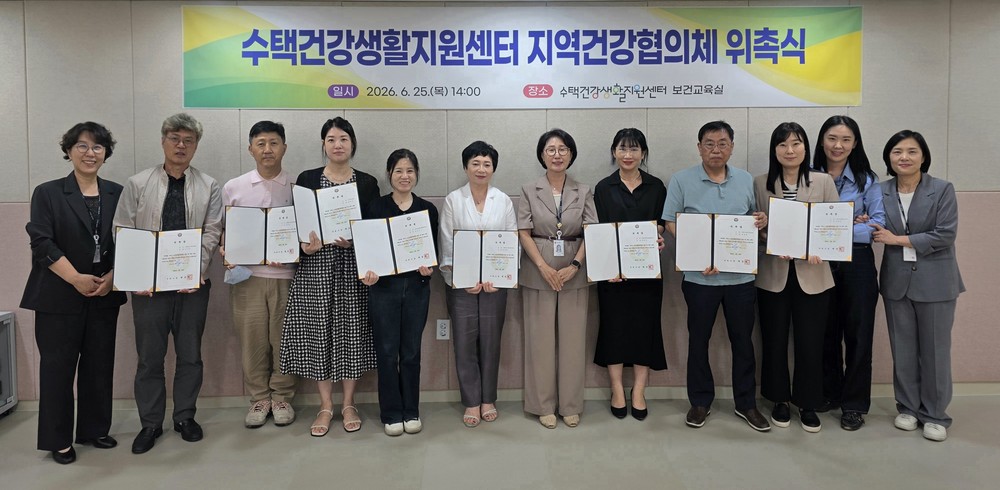 구리시 수택건강생활지원센터, 2026년 상반기 지역건강협의체 정기 회의 개최