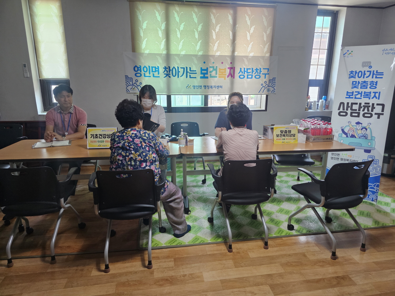 아산시 영인면, 찾아가는 보건복지상담창구 운영